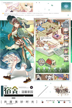 绯红之境测试版