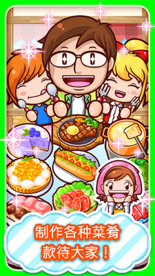 料理妈妈2官方正版免费