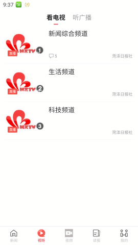 山河新闻
