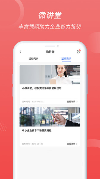 营口金小二金融服务平台