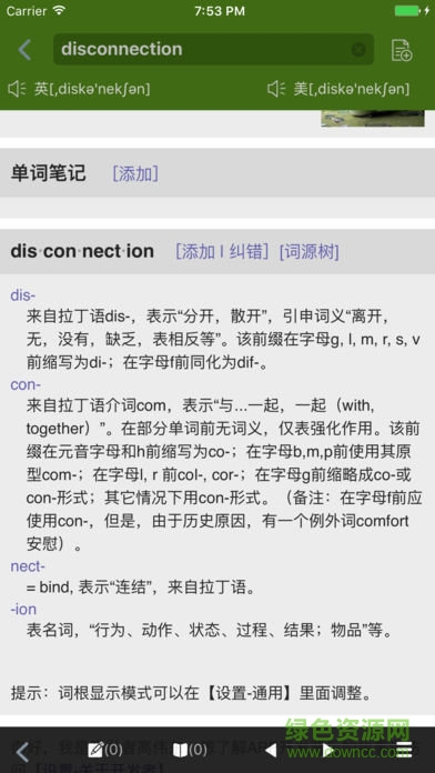 英语词根词缀字典