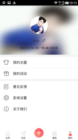 山海上城-公测版