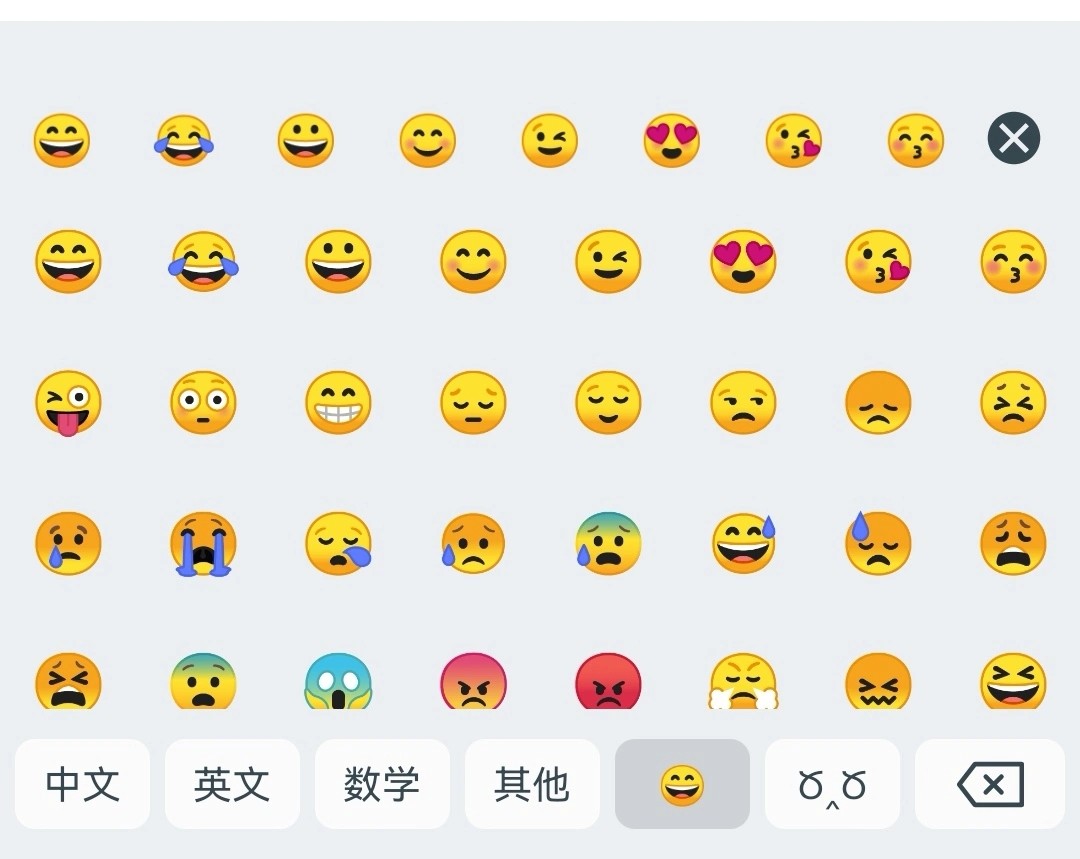语燕输入法