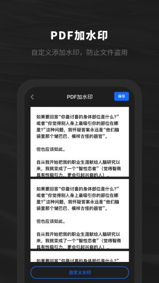 西瓜PDF阅读器