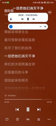 椒盐音乐pro官方版