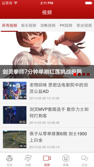 多玩游戏盒子For剑灵ios版