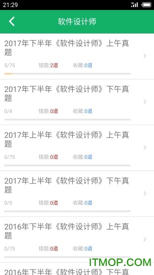 软考中级题库