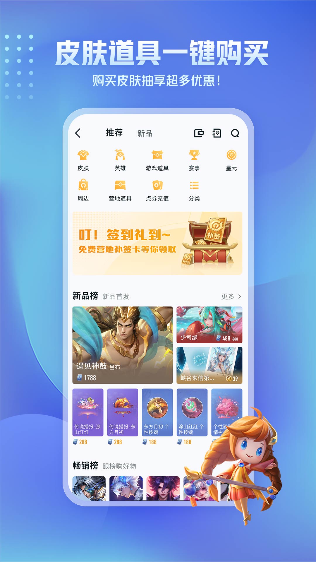 王者营地在线登录网站入口最新版