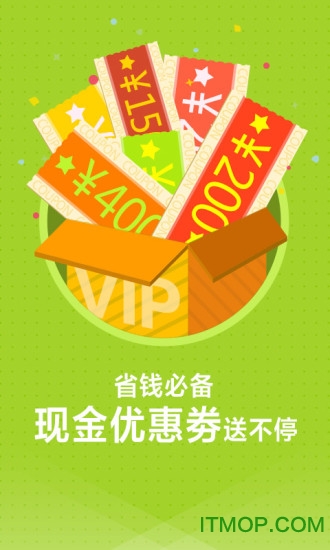唯享客app最新版本
