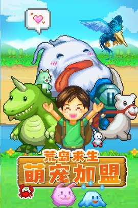 开拓神秘岛（国际服）