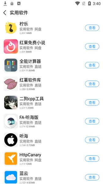 落叶社区
