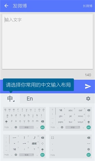 谷歌拼音输入法手机版