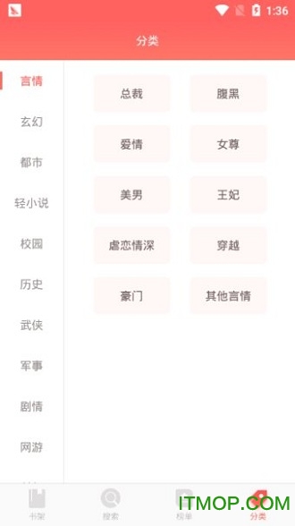 番茄小说免费版 番茄小说免费版