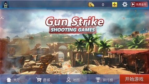 反恐一触即发官方版