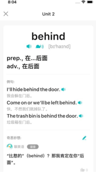畅快聊英语