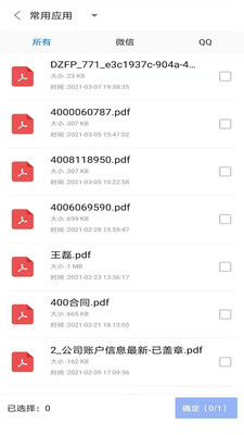 PDF转换