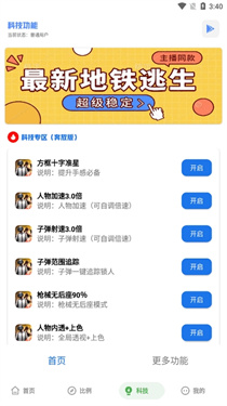 YZL科技箱