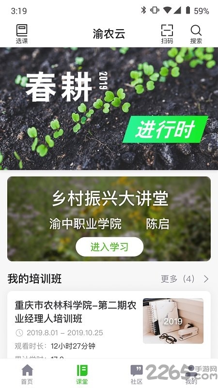 渝农云