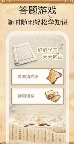 金榜答题王