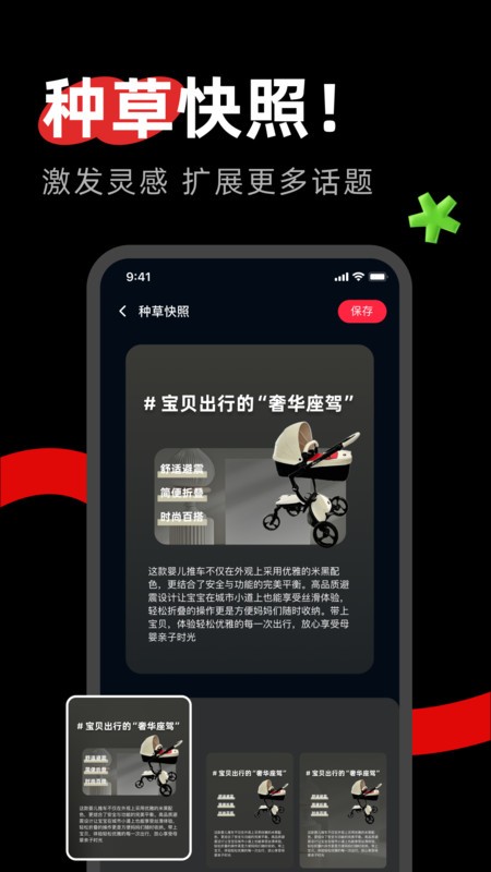红薯助手