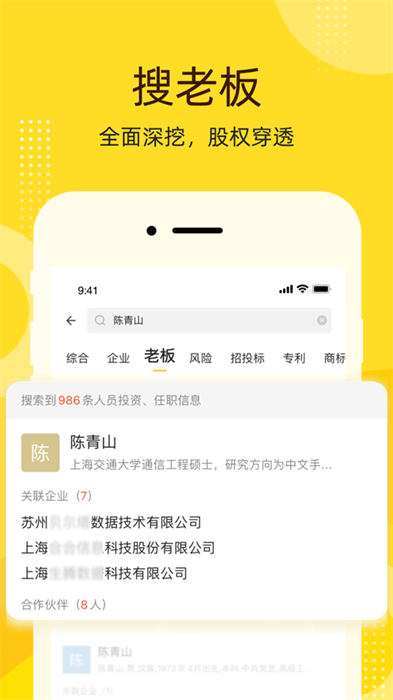 启信宝