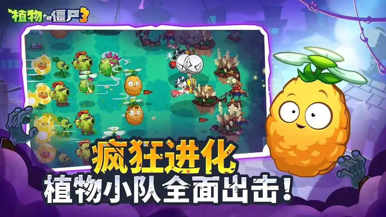 植物大战僵尸2电脑版官方