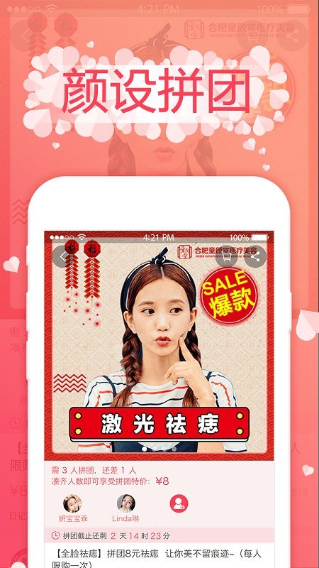 颜设