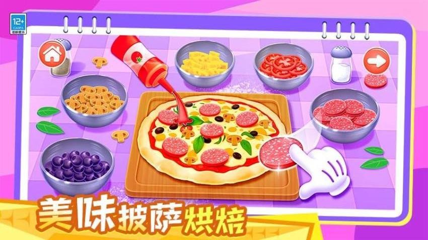 宝贝爱料理