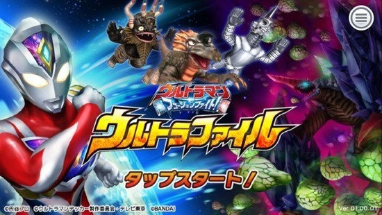 奥特曼融合激战中文手机版 奥特曼融合激战中文手机版