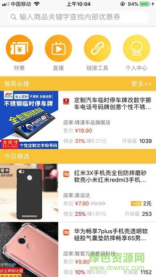 淘乐惠
