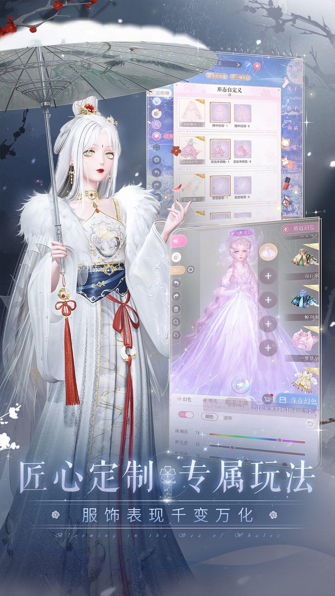 闪耀暖暖官服最新版