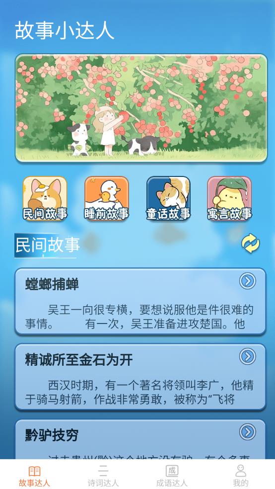 点点小达人