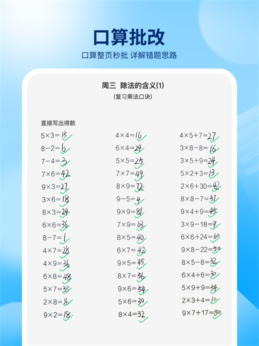百度作业帮ipad版app手机版