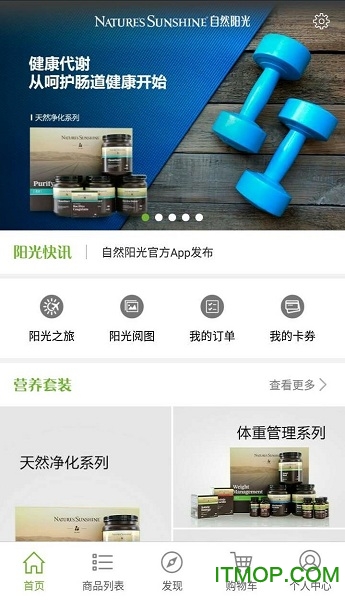 自然阳光