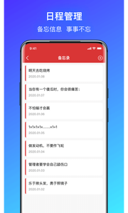 简单气象天气