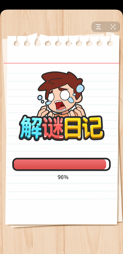 謎解きダイアリー