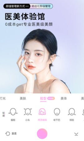 美颜相机2022免费会员版