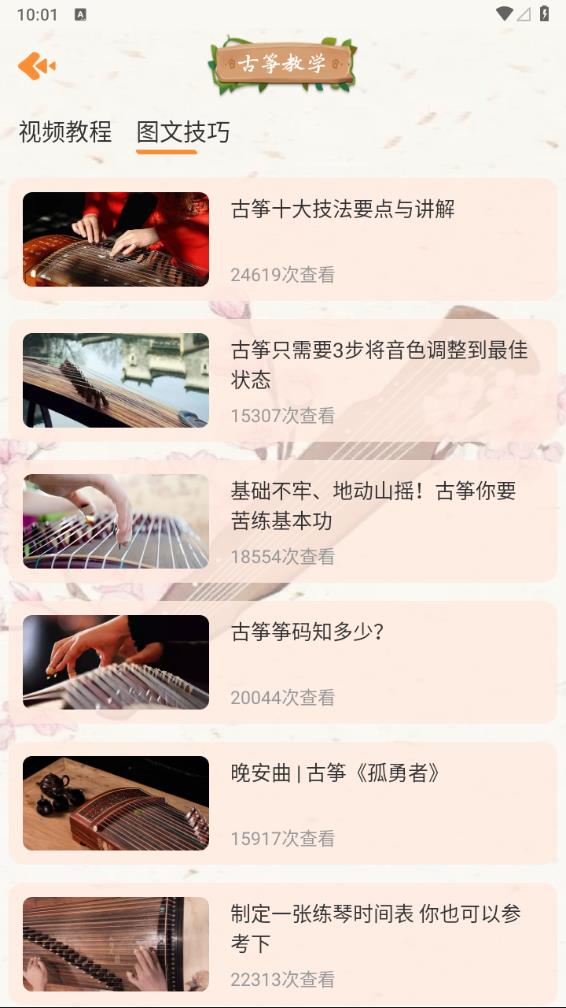 电子古筝 电子古筝