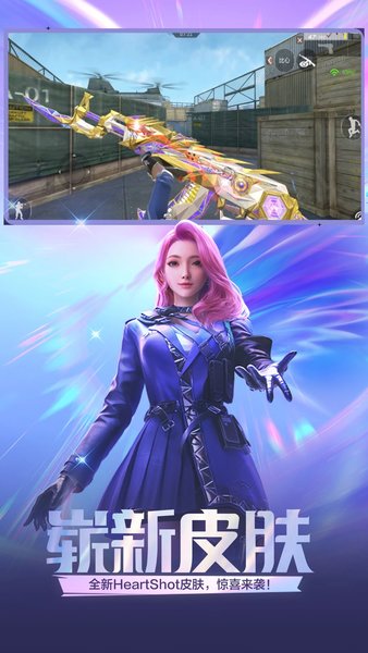 穿越火线体验服最新版本