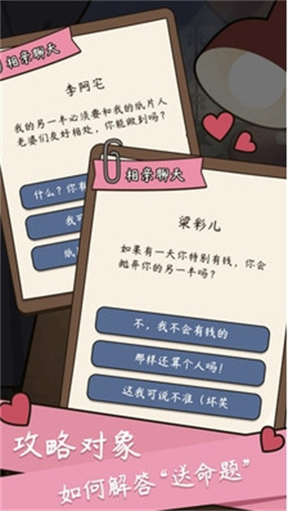 模拟中式家长