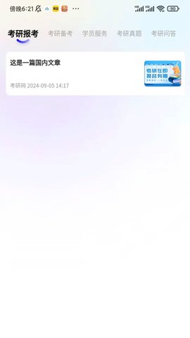 研聪明