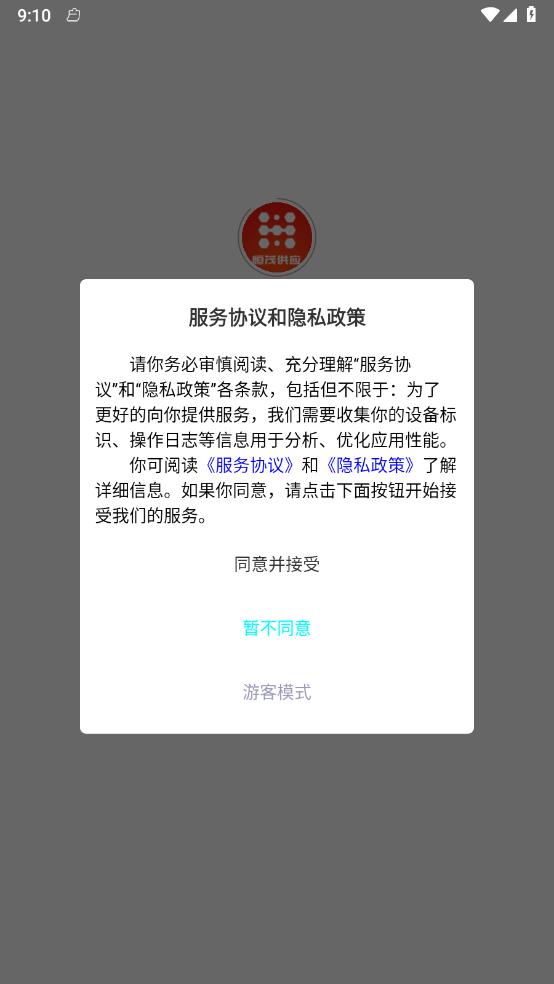 恒茂供应
