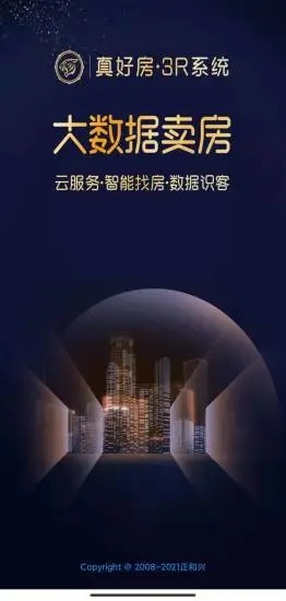 真好房
