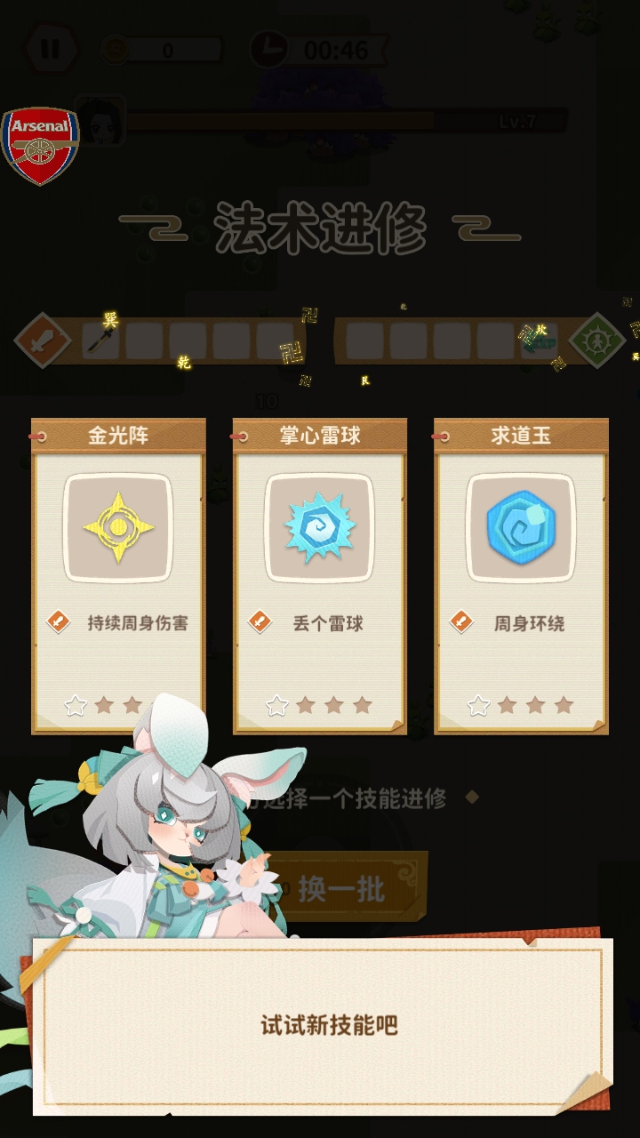咻咻修仙凡人渡劫录内置菜单版(Folded Tales) 1.160安卓版