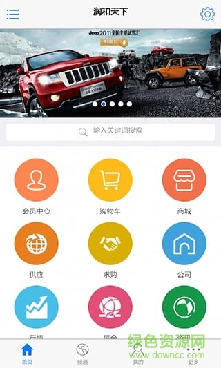 润和天下