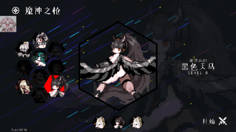 地牢小队全解锁存档