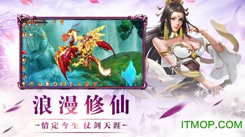 傲世修仙记