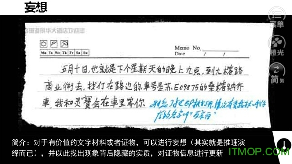 蓝宝石般的被害妄想少女