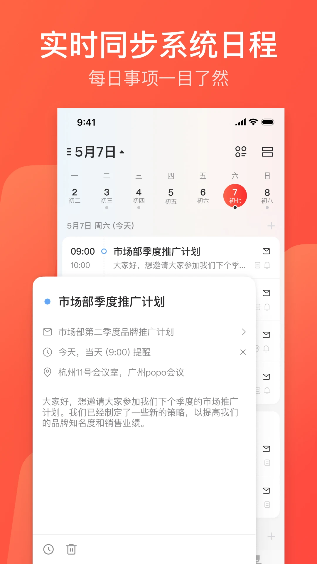 网易邮箱大师官方版