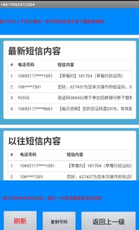 云短信接码